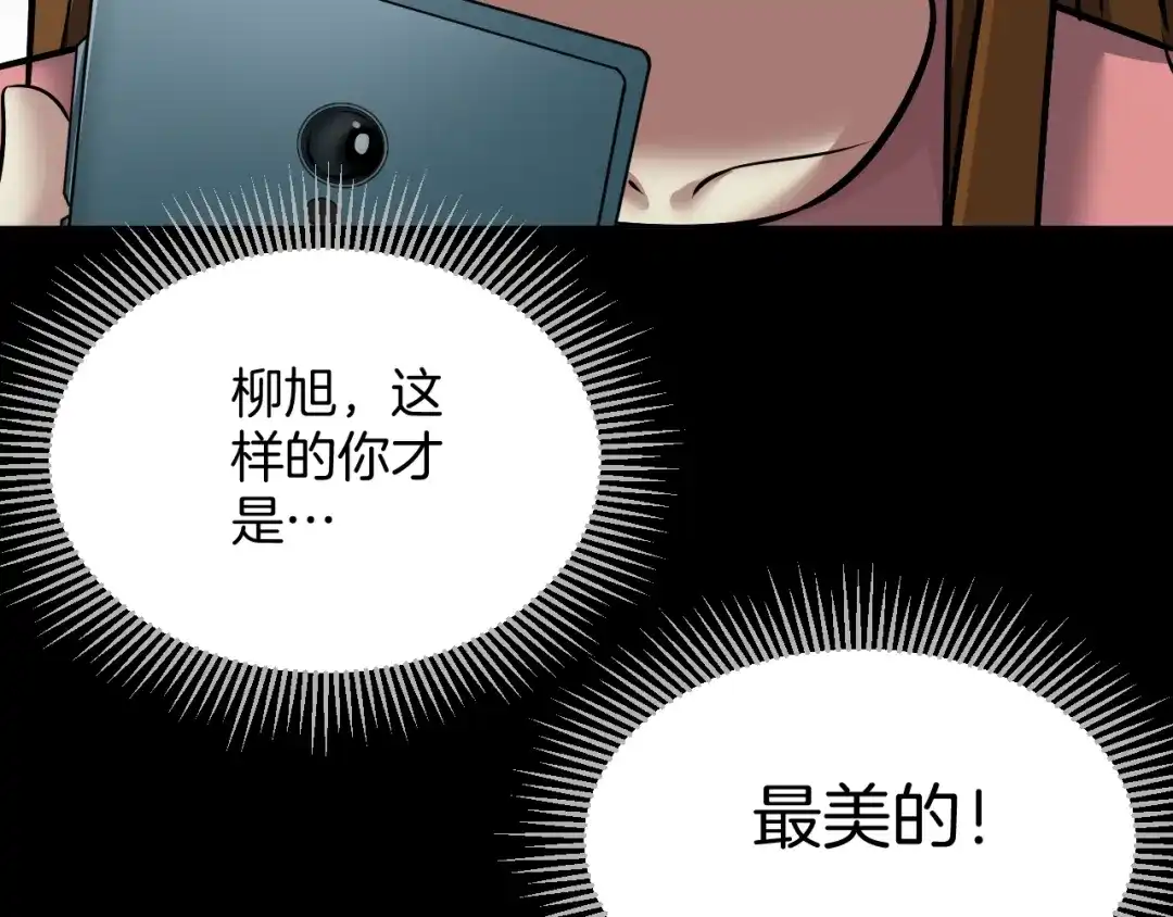《奇异档案》第23话 7天退货 第206页
