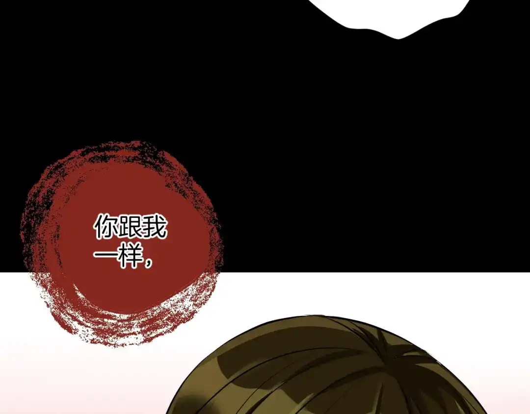《奇异档案》第23话 7天退货 第159页