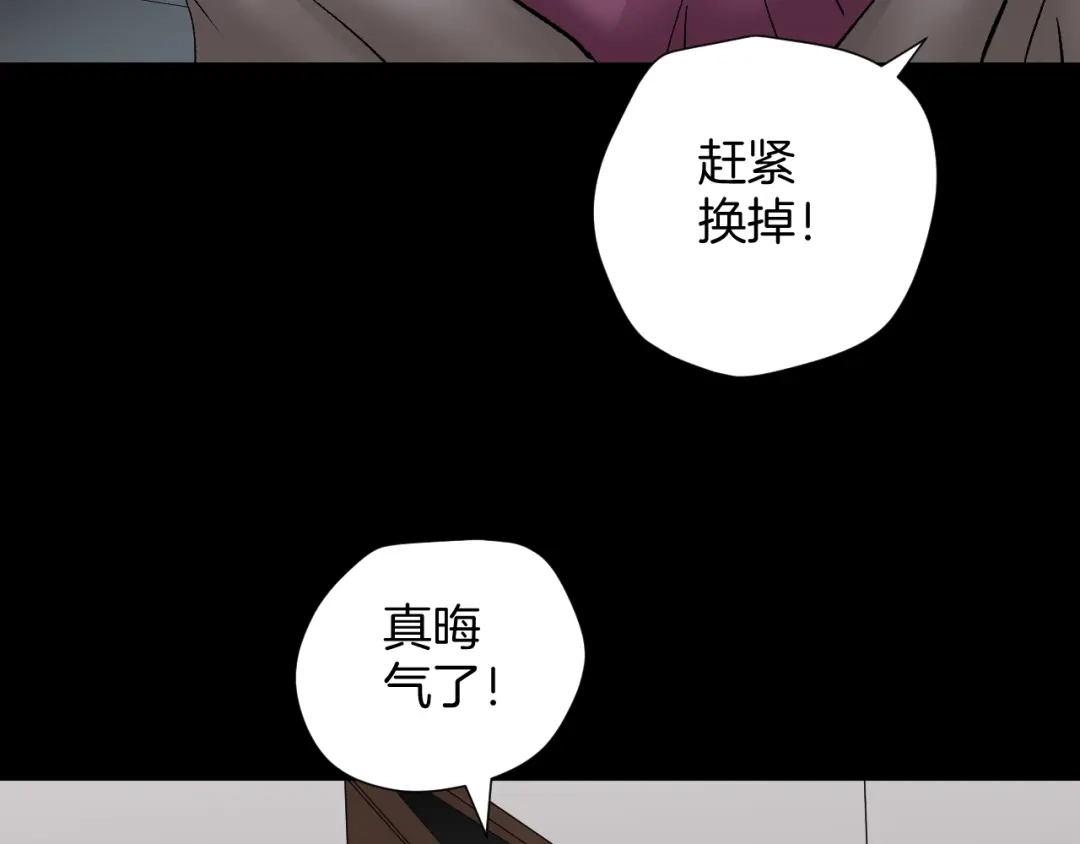 《奇异档案》第23话 7天退货 第82页
