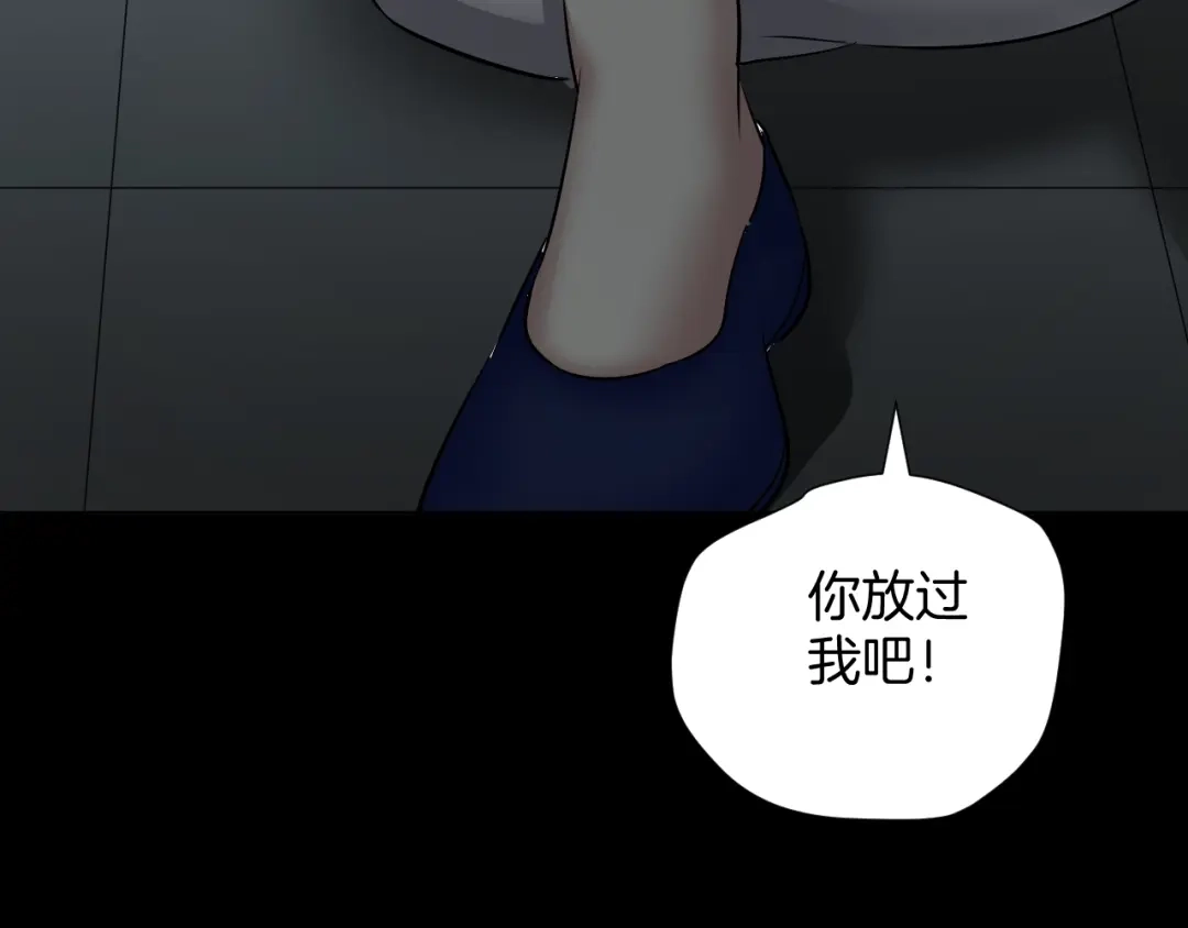 《奇异档案》第23话 7天退货 第187页