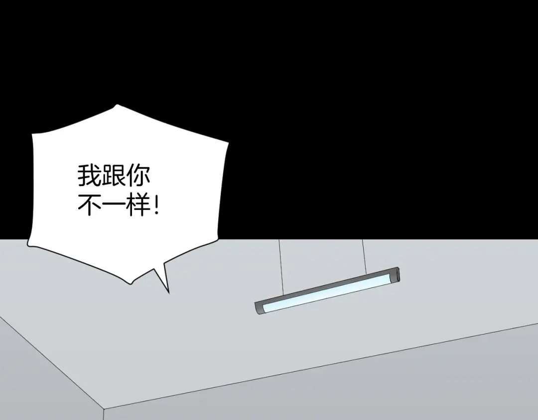 《奇异档案》第23话 7天退货 第128页