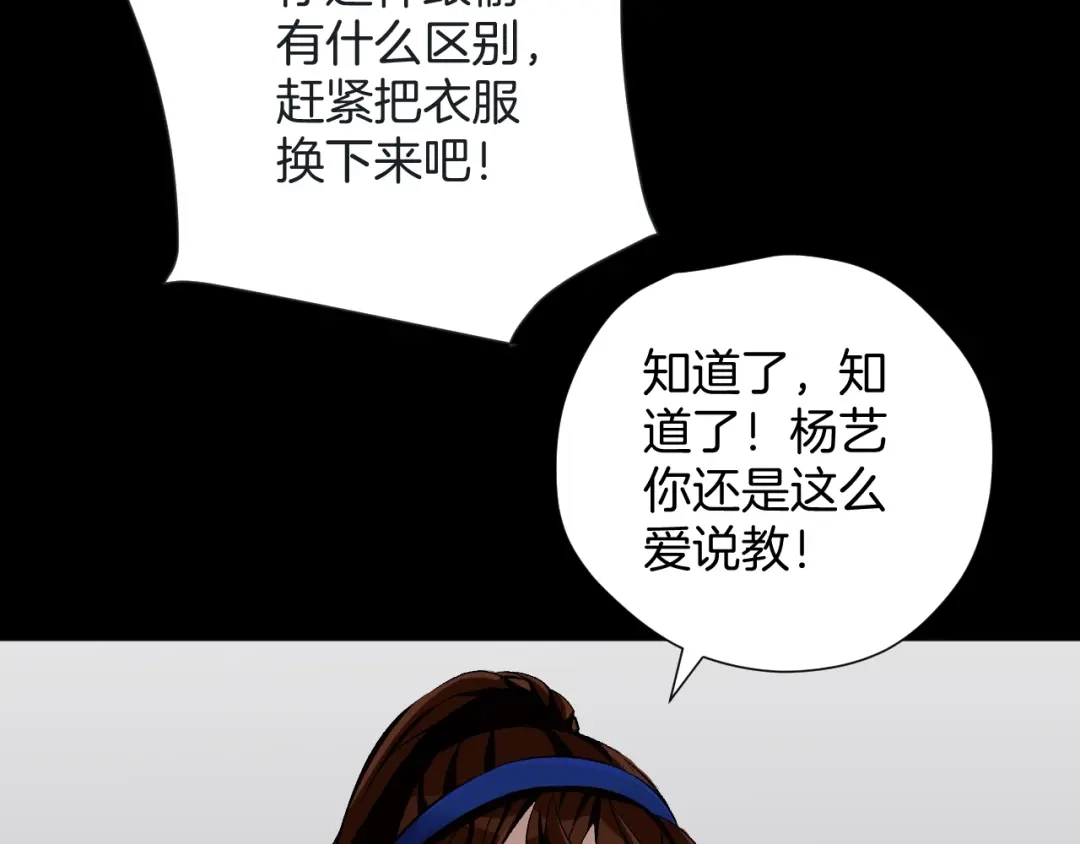 《奇异档案》第23话 7天退货 第53页
