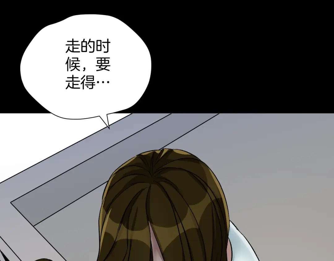 《奇异档案》第23话 7天退货 第9页