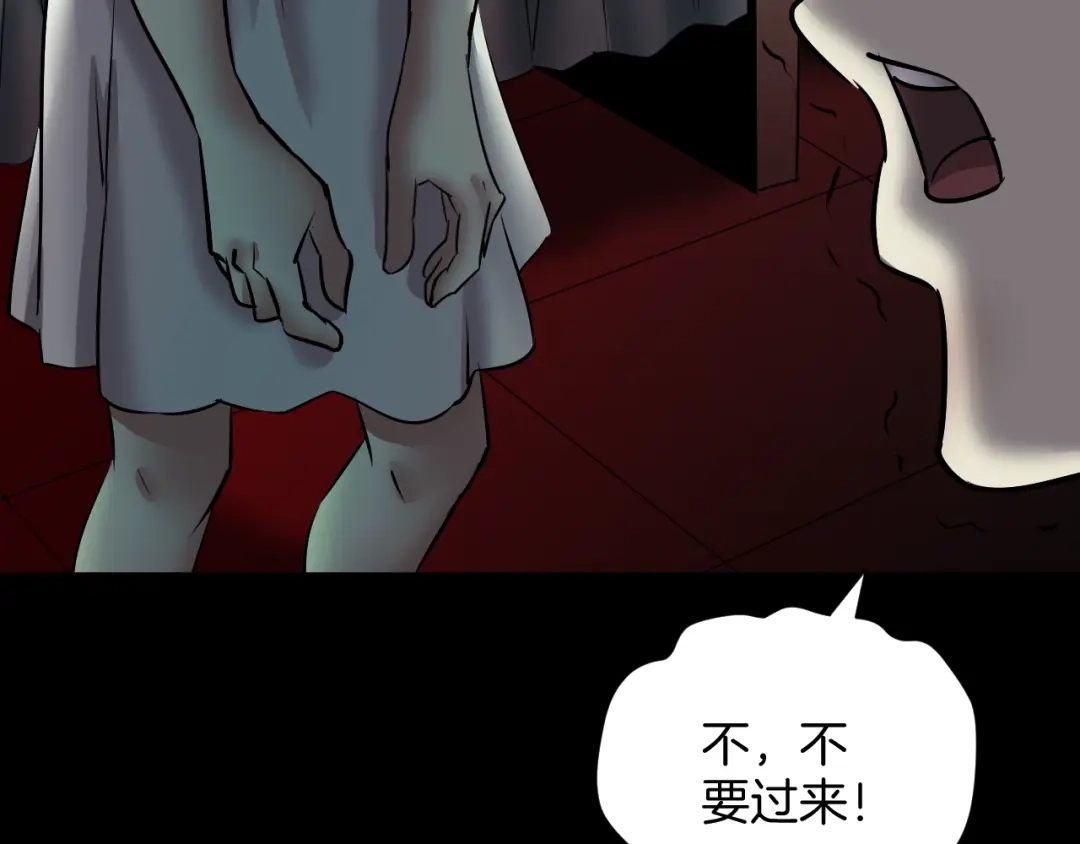 《奇异档案》第23话 7天退货 第158页