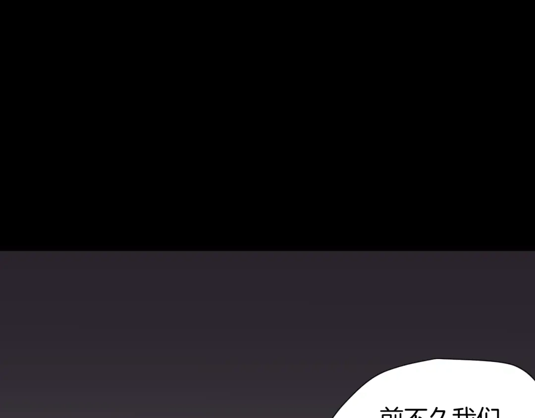 《奇异档案》第23话 7天退货 第33页