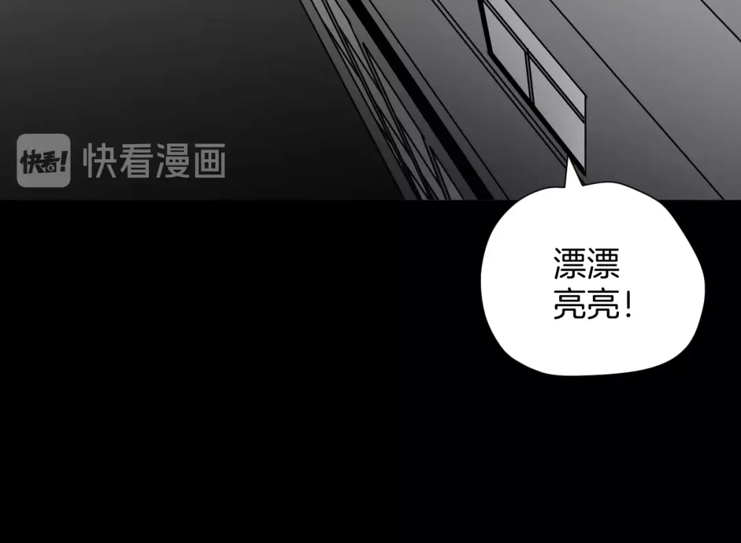 《奇异档案》第23话 7天退货 第11页