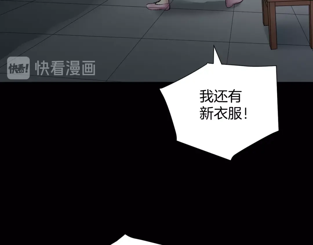 《奇异档案》第23话 7天退货 第130页