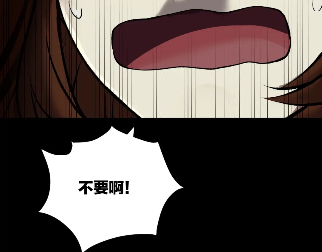 《奇异档案》第23话 7天退货 第126页