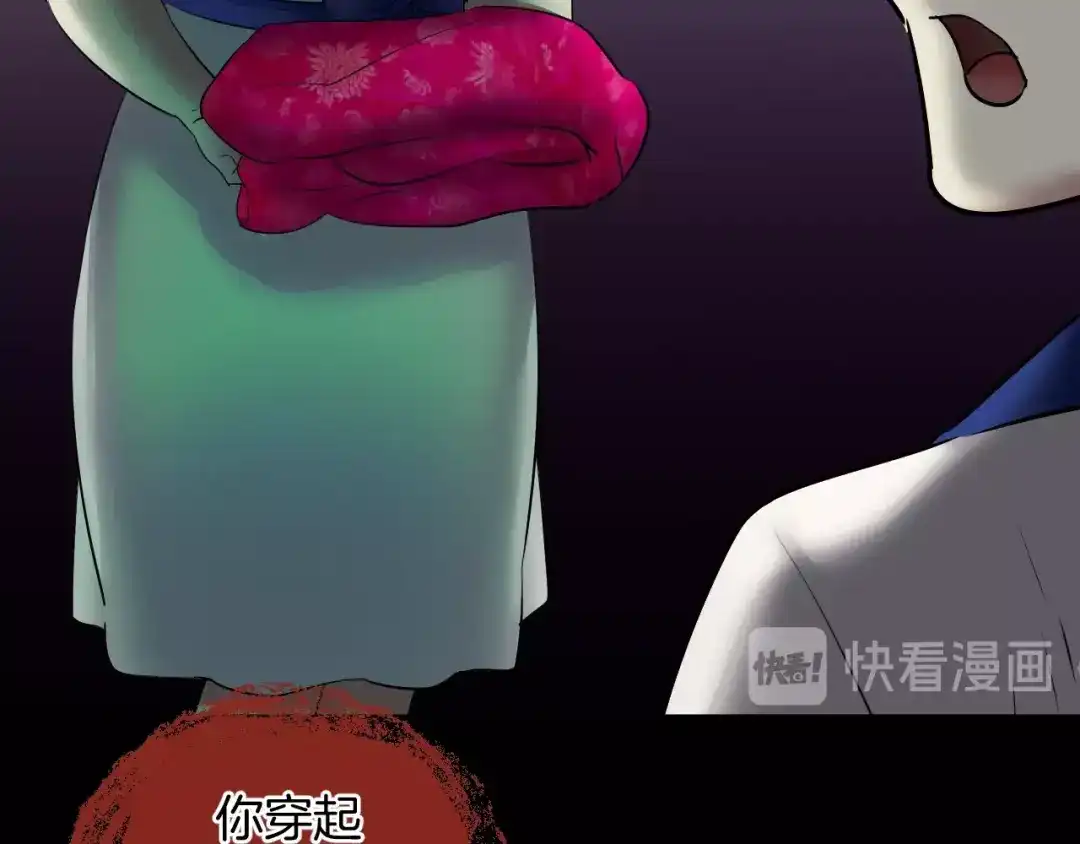 《奇异档案》第23话 7天退货 第169页