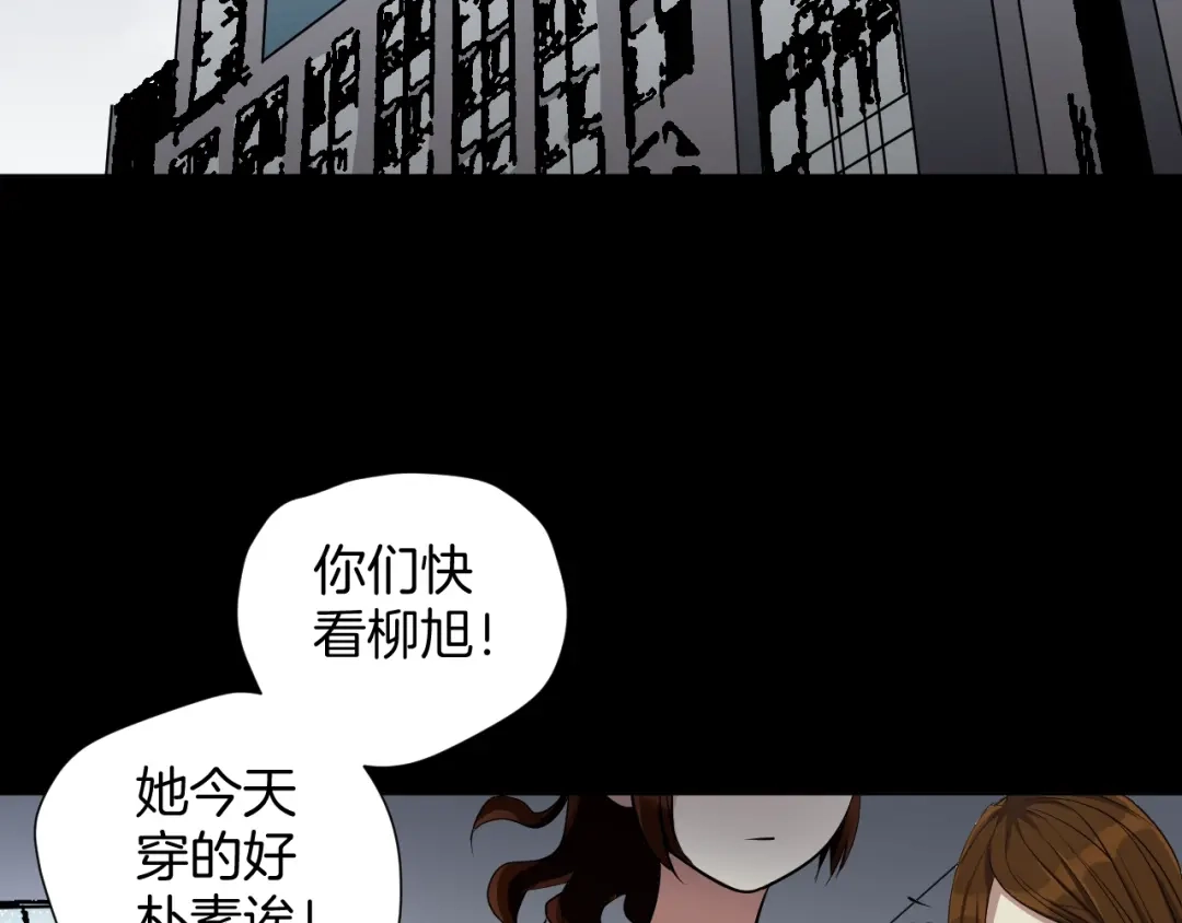 《奇异档案》第23话 7天退货 第197页