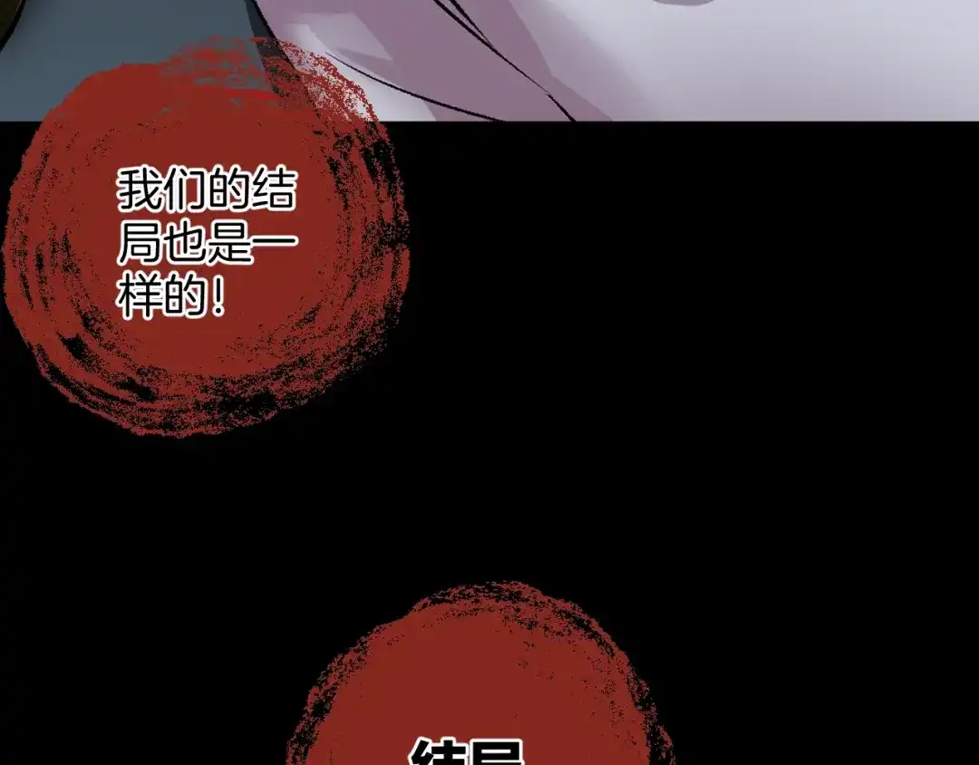《奇异档案》第23话 7天退货 第123页