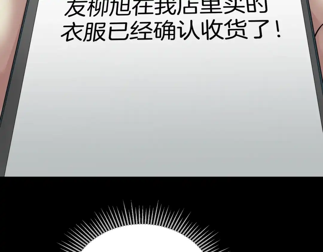 《奇异档案》第23话 7天退货 第203页