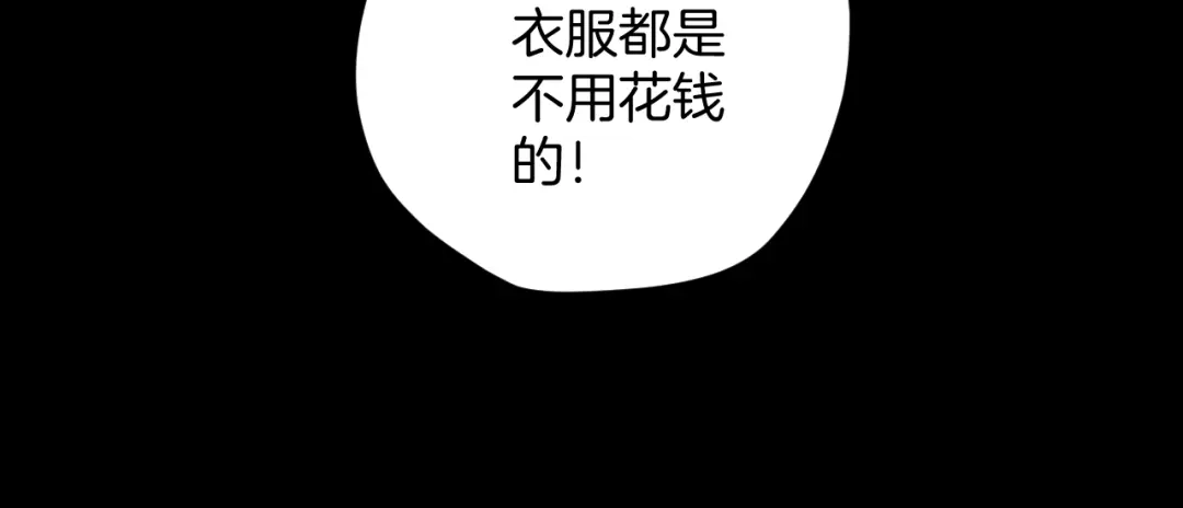 《奇异档案》第23话 7天退货 第40页