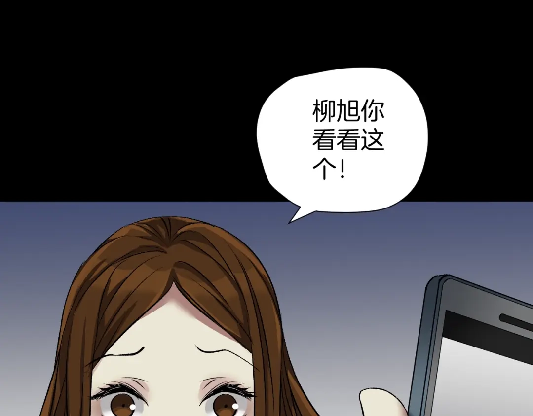 《奇异档案》第23话 7天退货 第73页