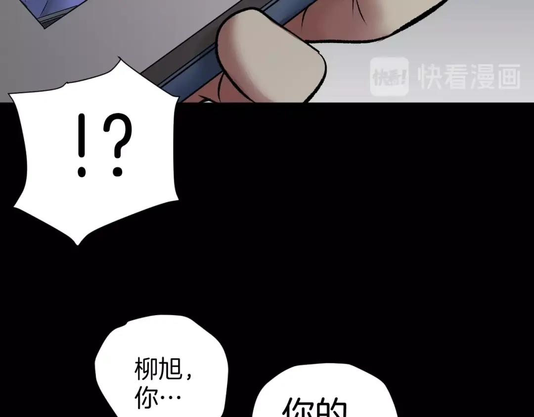 《奇异档案》第23话 7天退货 第69页