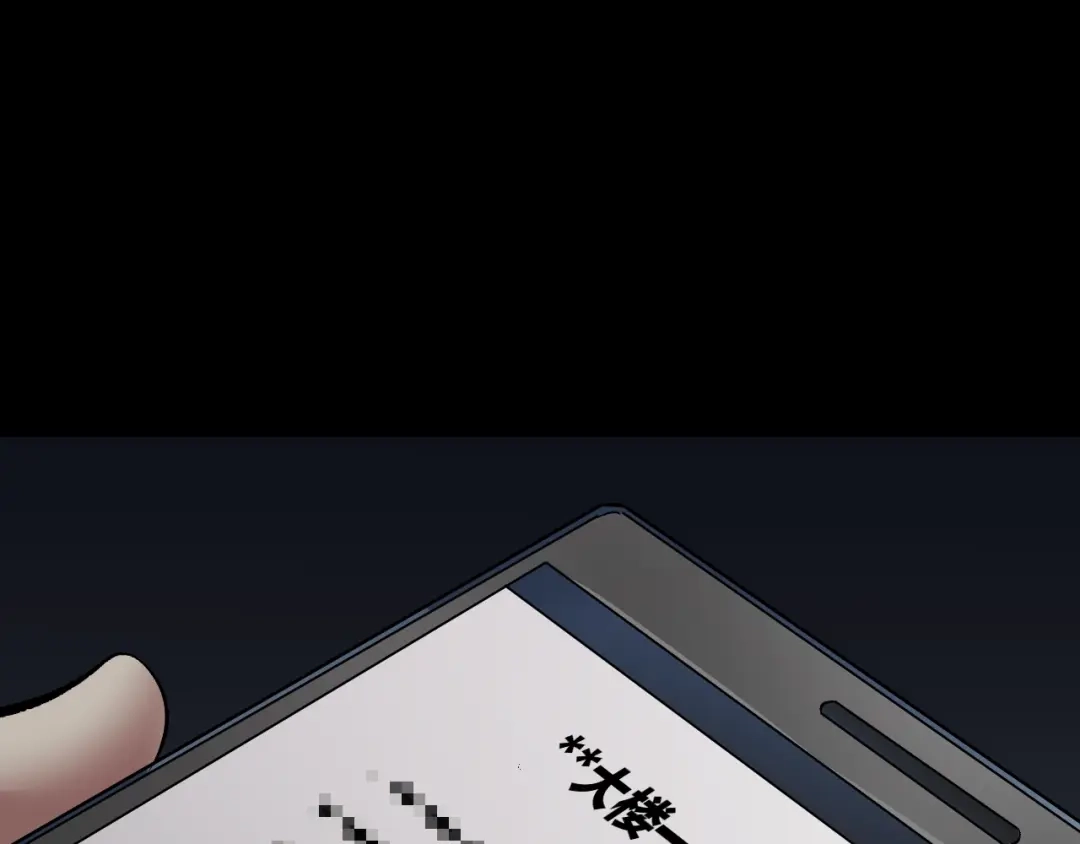 《奇异档案》第23话 7天退货 第67页