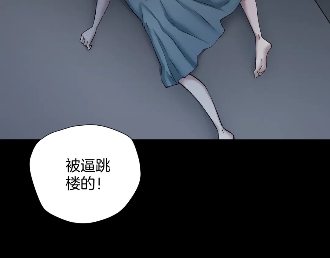 《奇异档案》第23话 7天退货 第37页