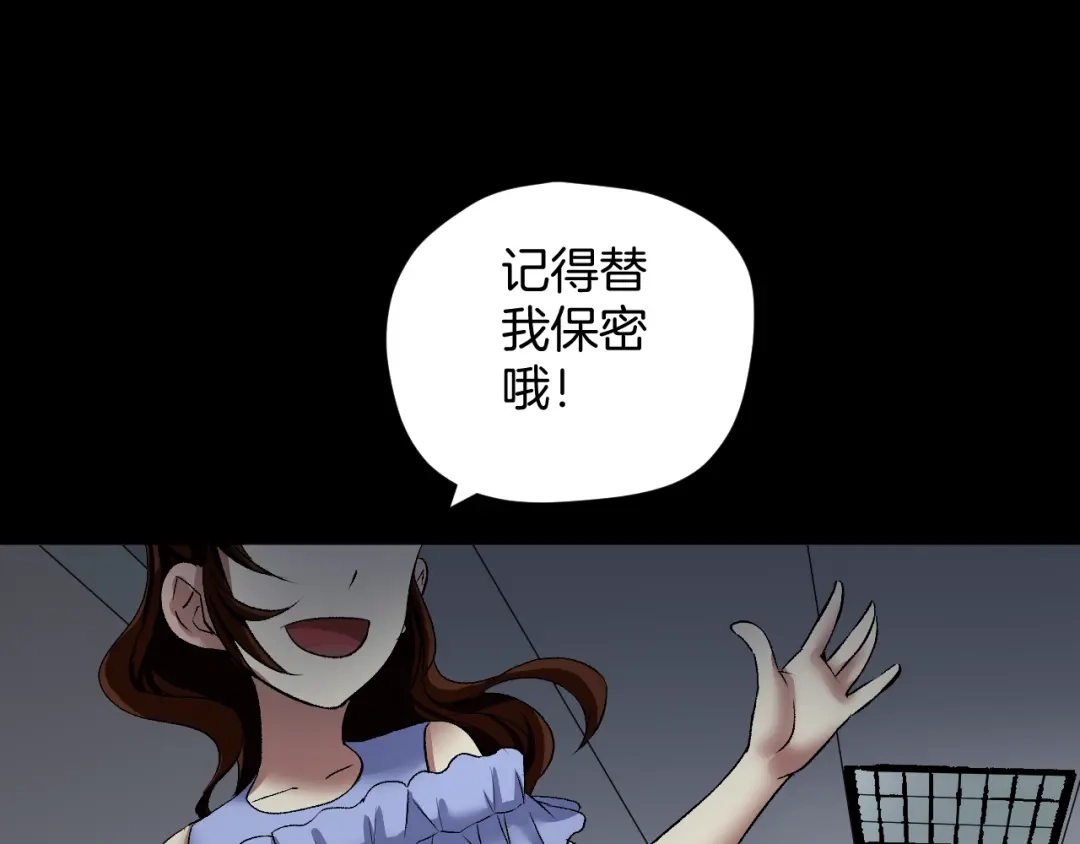 《奇异档案》第23话 7天退货 第57页