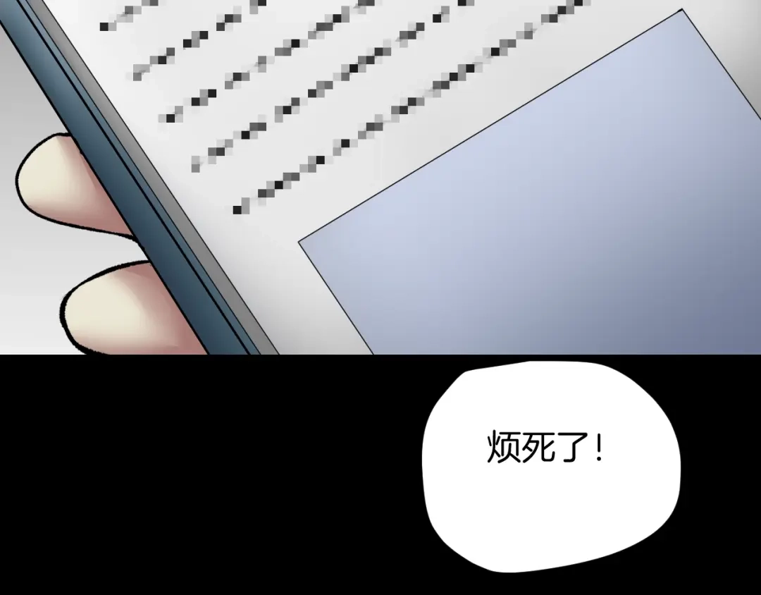 《奇异档案》第23话 7天退货 第106页