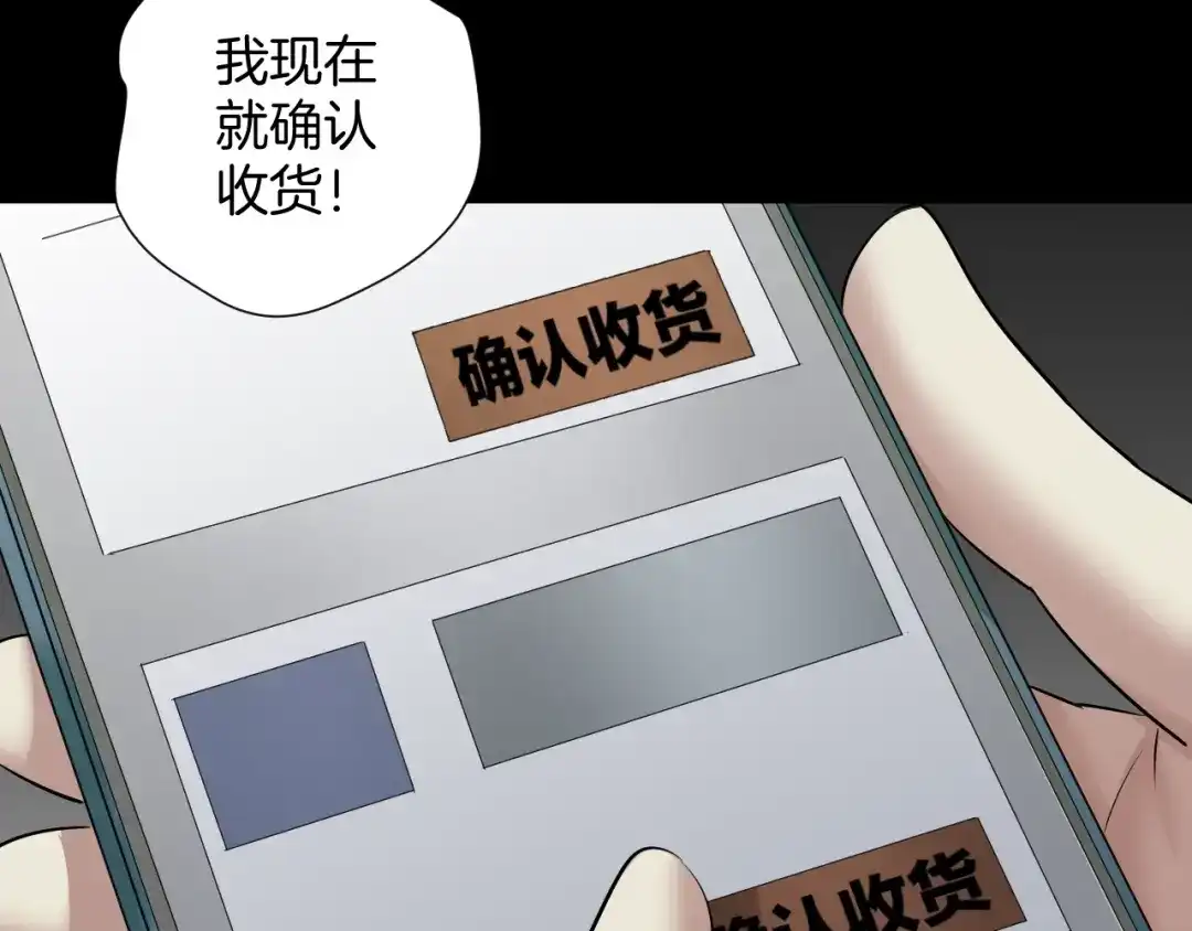 《奇异档案》第23话 7天退货 第182页