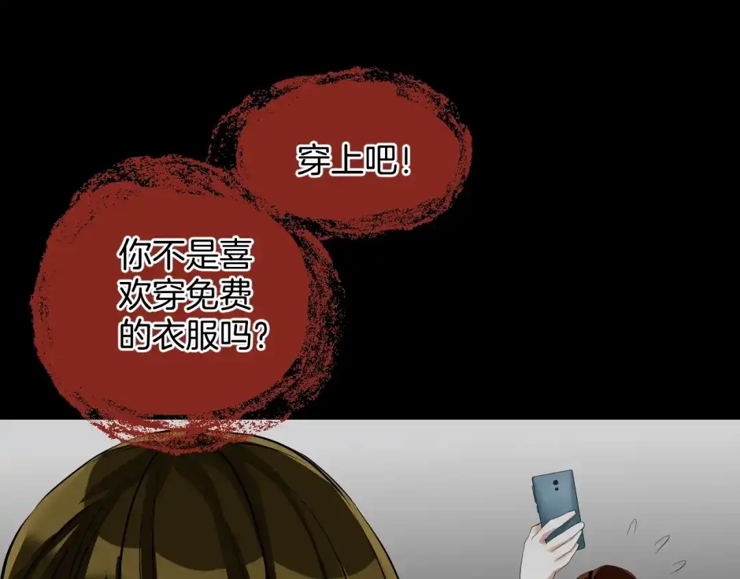 《奇异档案》第23话 7天退货 第179页