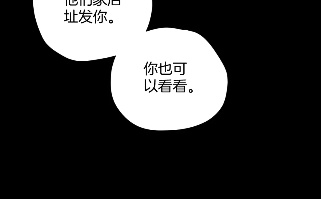 《奇异档案》第23话 7天退货 第56页