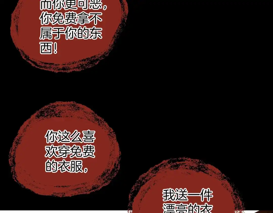 《奇异档案》第23话 7天退货 第167页