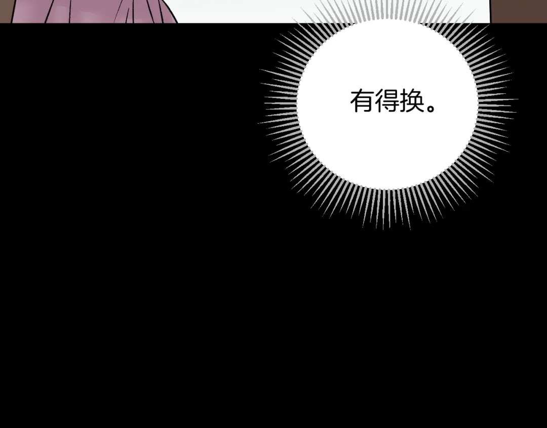 《奇异档案》第23话 7天退货 第92页