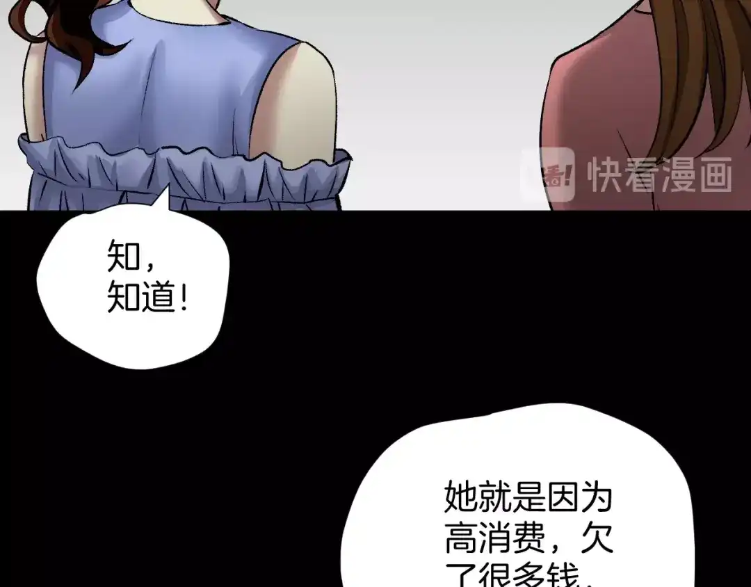 《奇异档案》第23话 7天退货 第35页