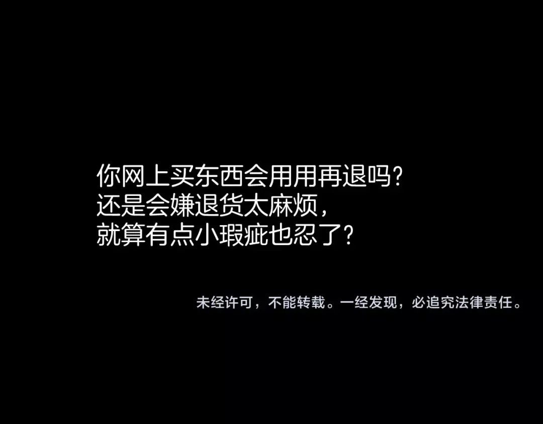 《奇异档案》第23话 7天退货 第211页
