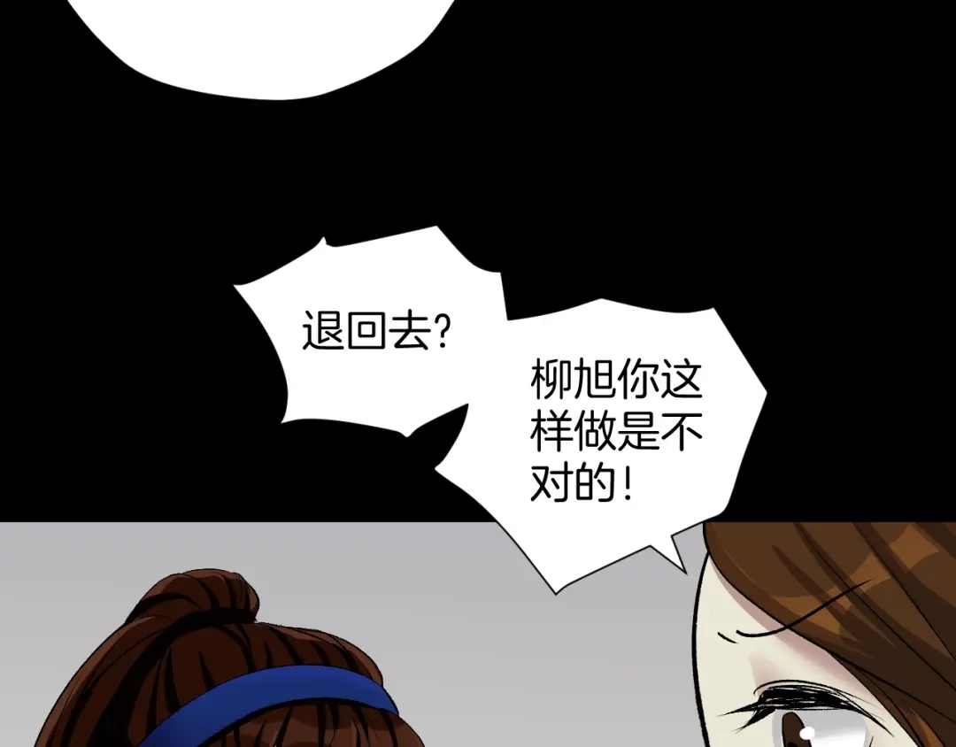 《奇异档案》第23话 7天退货 第51页
