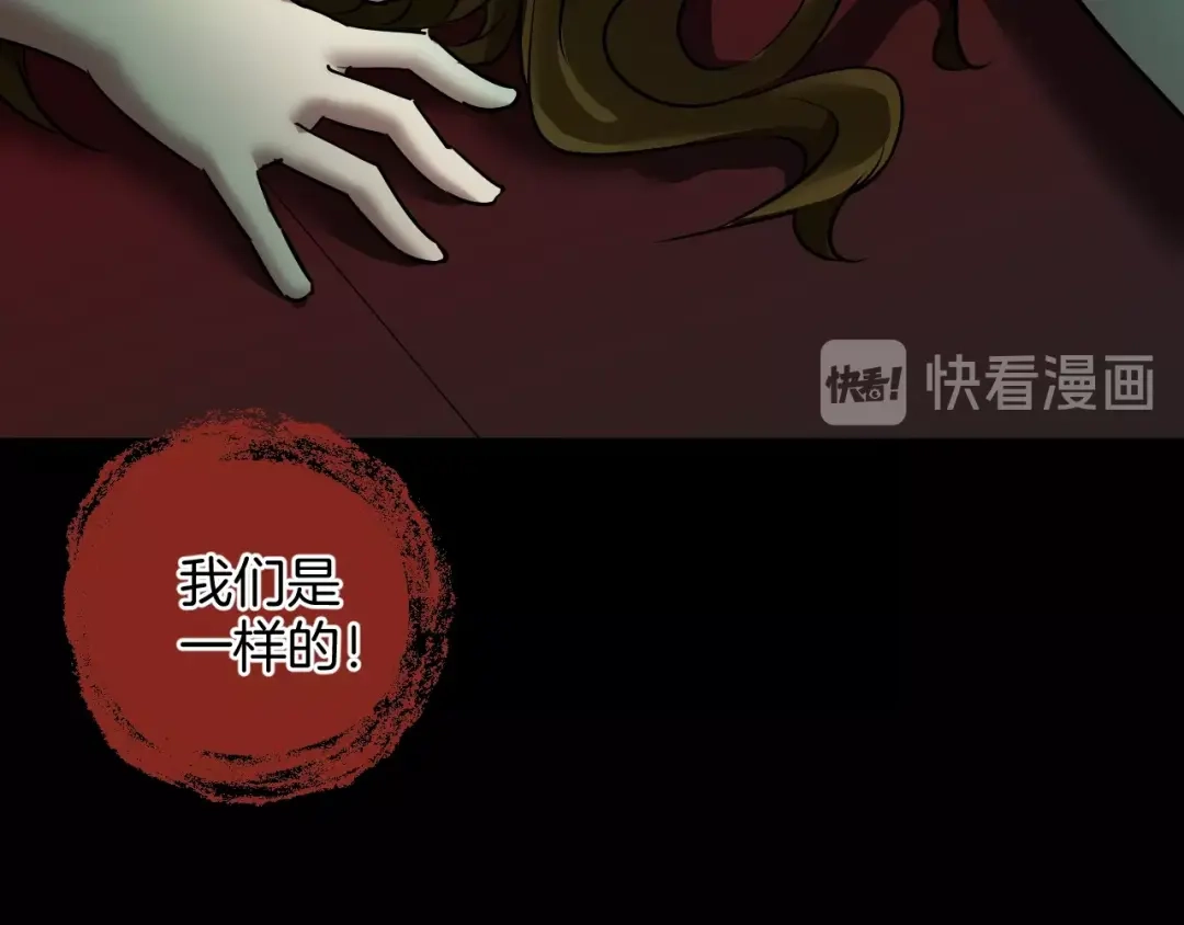 《奇异档案》第23话 7天退货 第155页