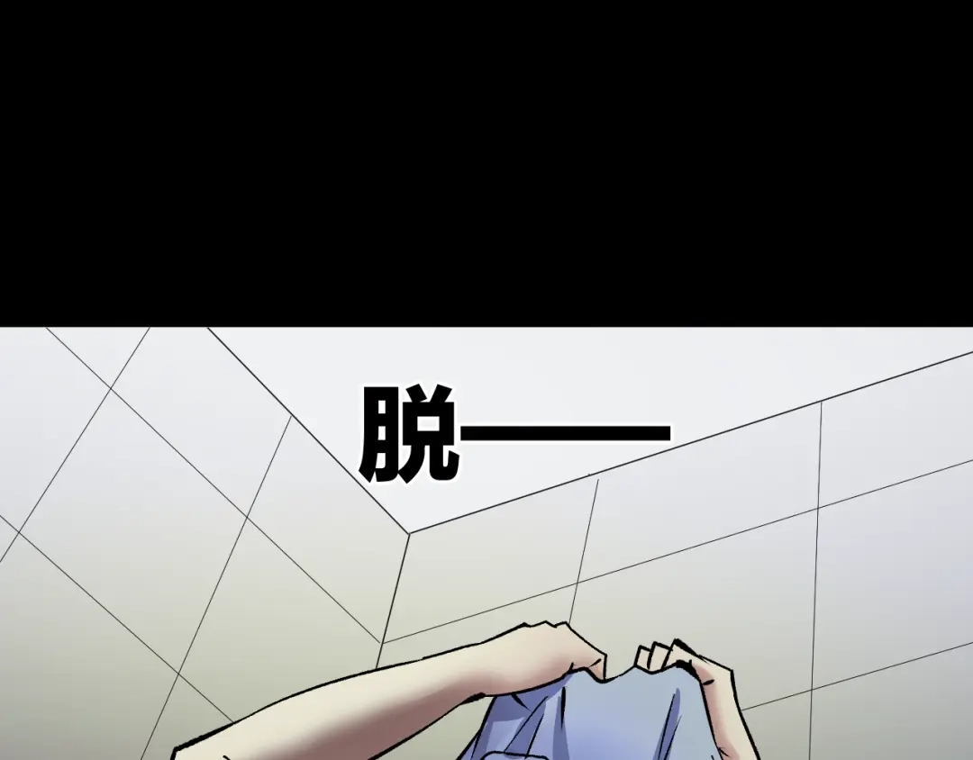 《奇异档案》第23话 7天退货 第85页