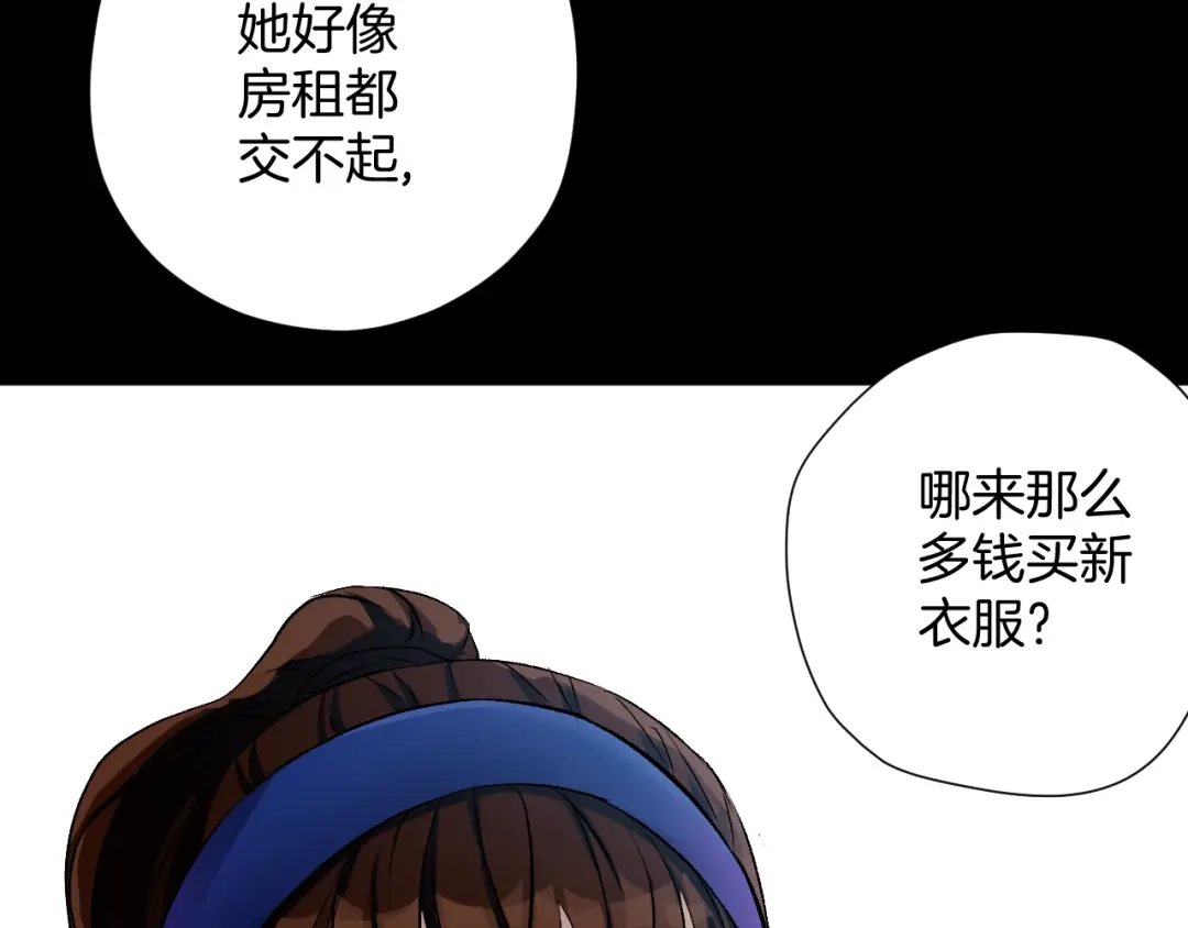 《奇异档案》第23话 7天退货 第21页