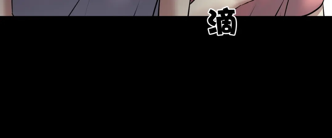 《奇异档案》第23话 7天退货 第201页
