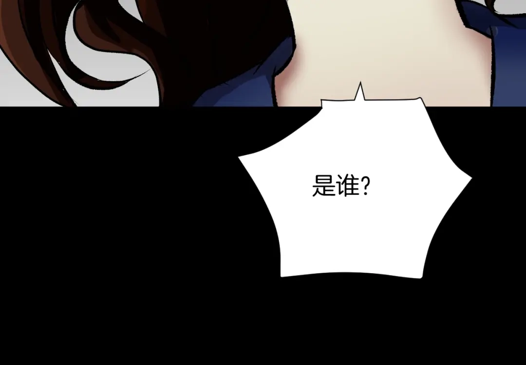 《奇异档案》第23话 7天退货 第152页