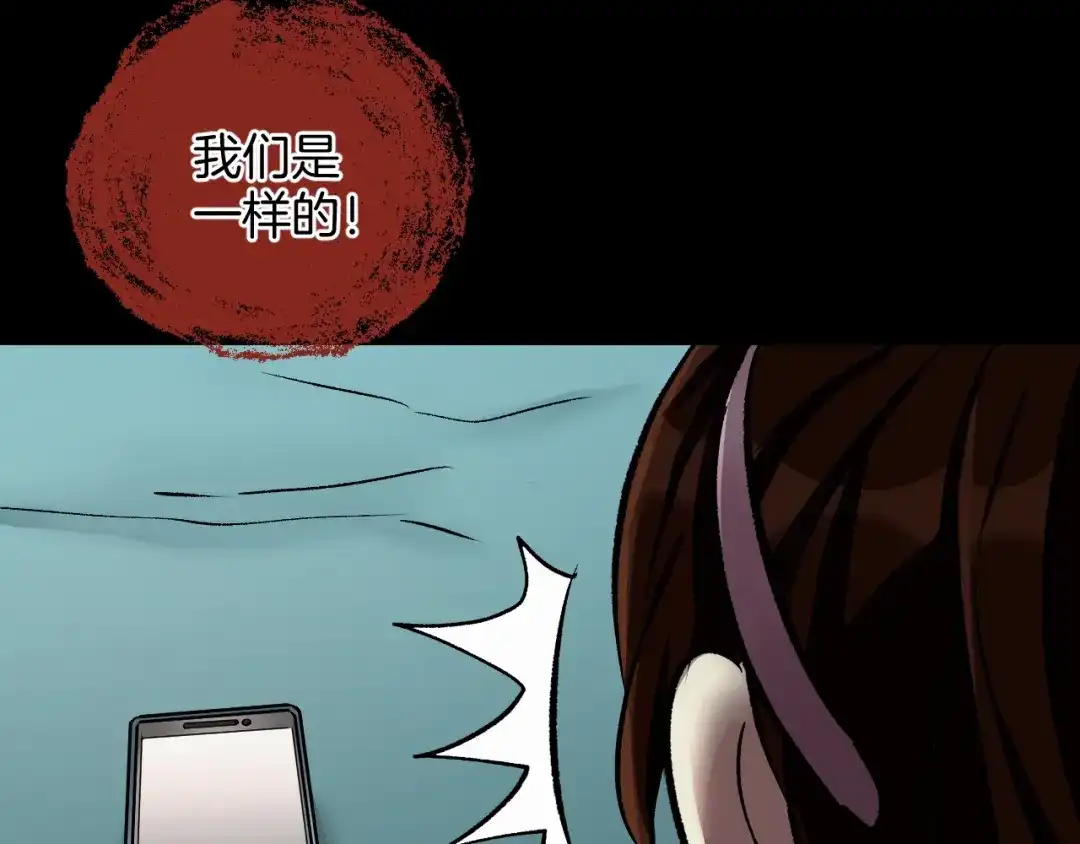 《奇异档案》第23话 7天退货 第116页