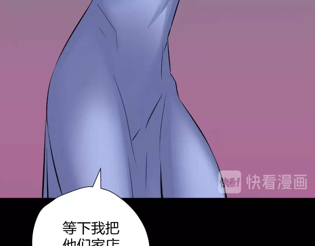 《奇异档案》第23话 7天退货 第55页