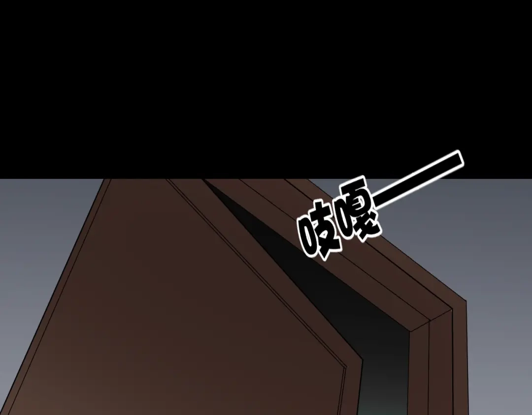 《奇异档案》第23话 7天退货 第88页