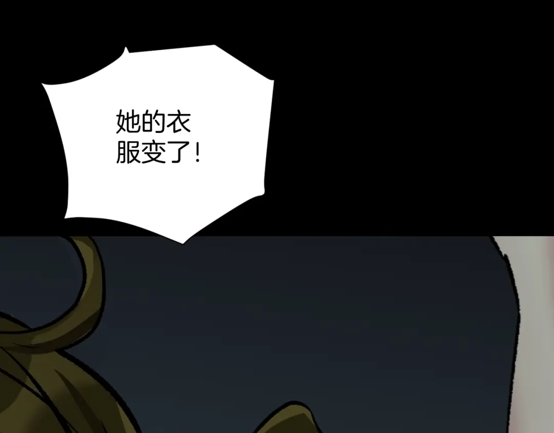 《奇异档案》第23话 7天退货 第110页