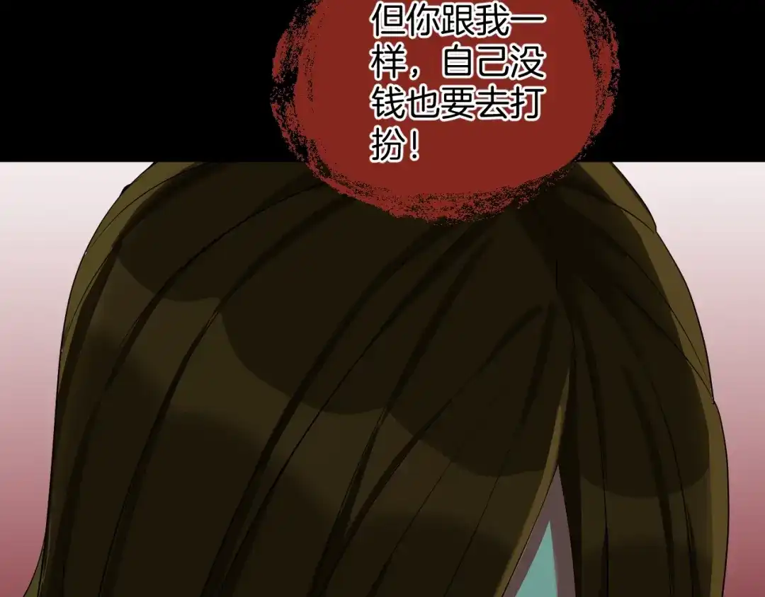 《奇异档案》第23话 7天退货 第165页