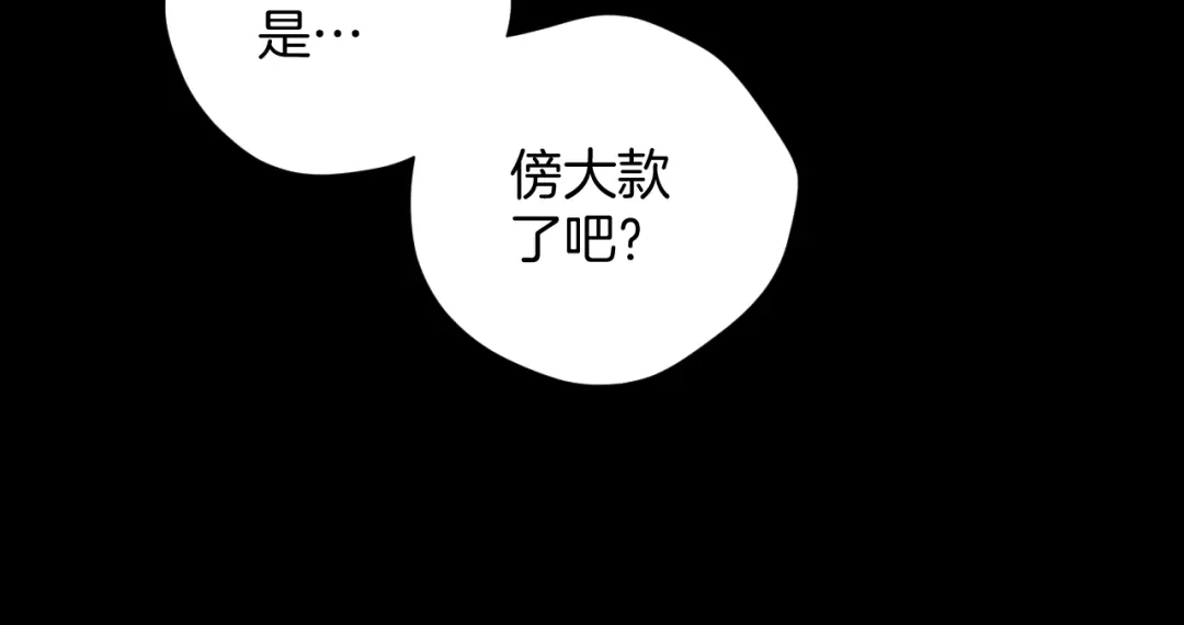 《奇异档案》第23话 7天退货 第24页