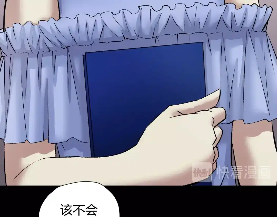 《奇异档案》第23话 7天退货 第23页