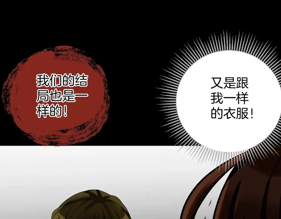 《奇异档案》第23话 7天退货 第156页