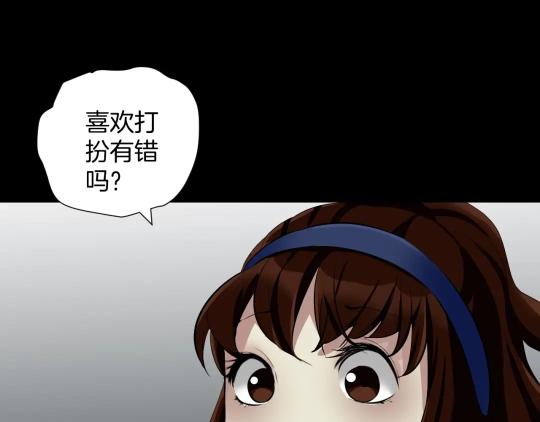 《奇异档案》第23话 7天退货 第162页