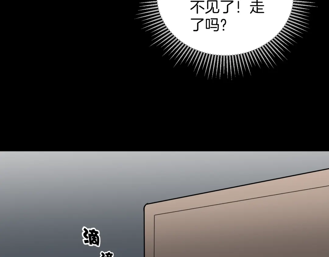 《奇异档案》第23话 7天退货 第101页