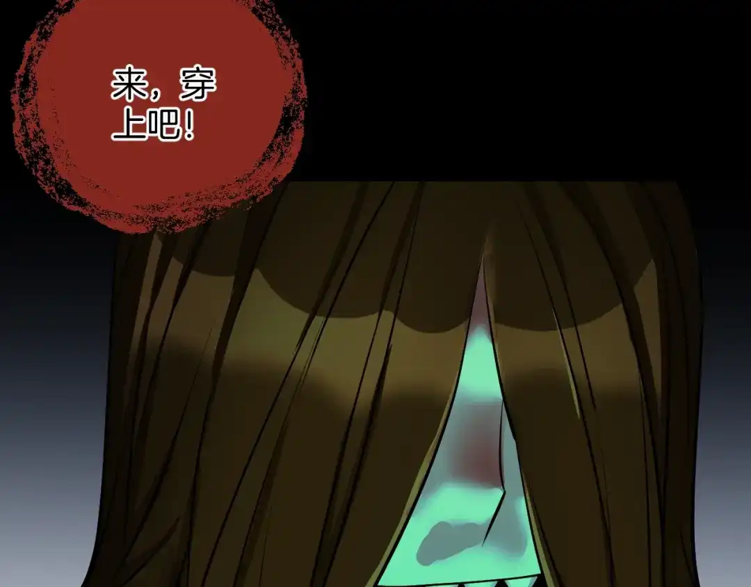 《奇异档案》第23话 7天退货 第176页