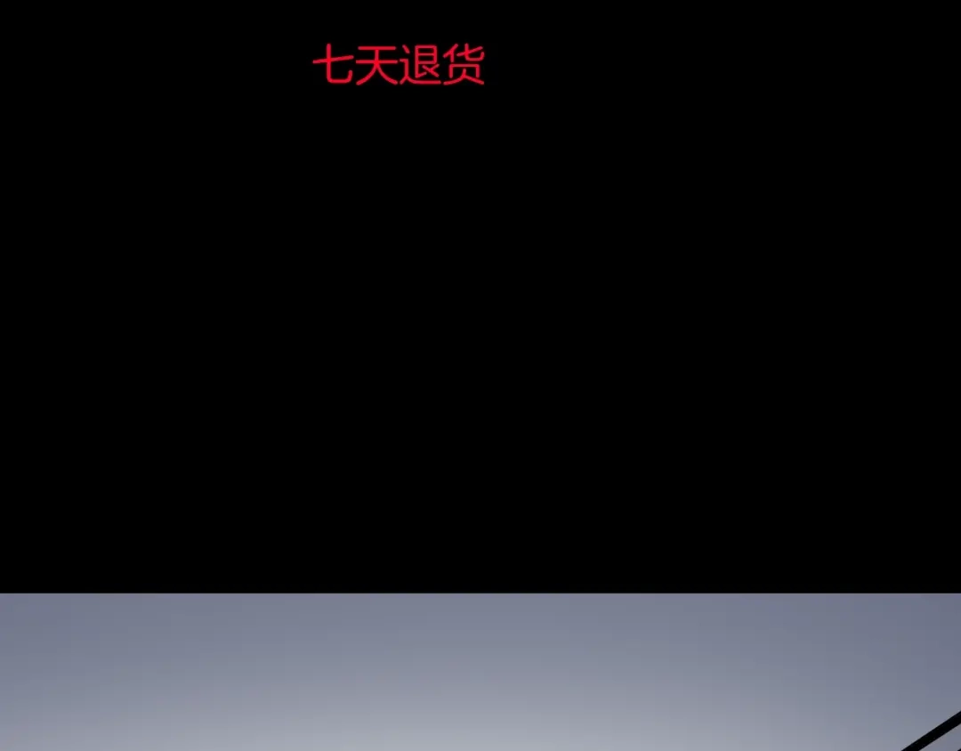 《奇异档案》第23话 7天退货 第16页