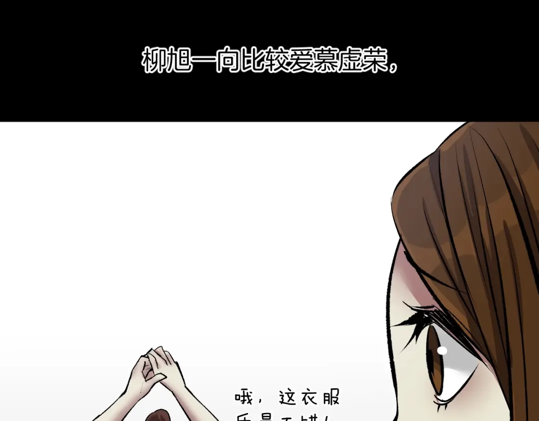 《奇异档案》第23话 7天退货 第62页