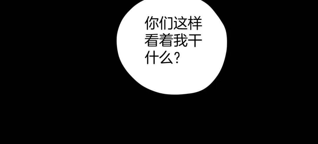 《奇异档案》第23话 7天退货 第72页